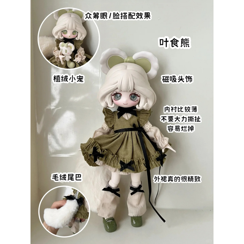 Farming Farmer - Seri Cerita Luluelf 1/12 Bjd Blind