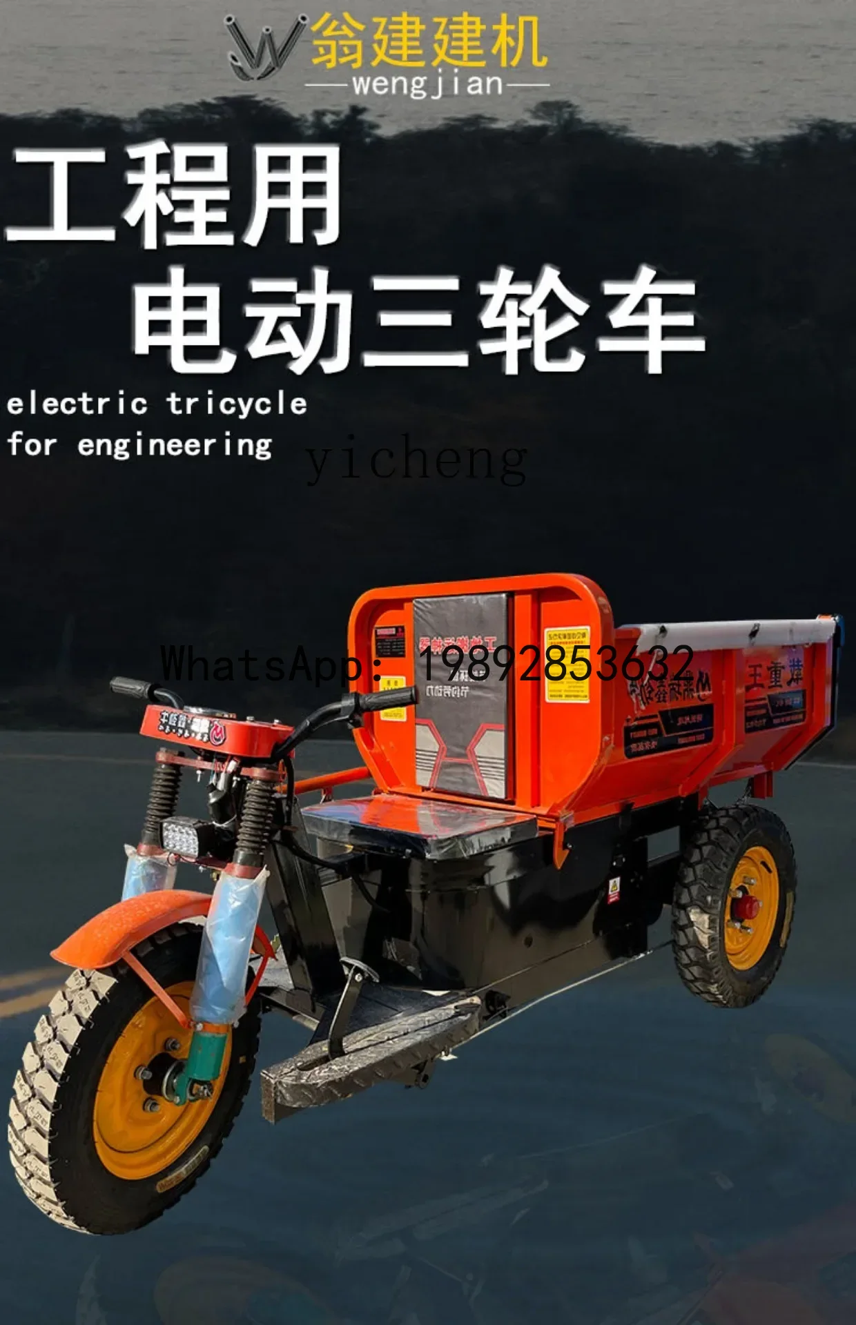 Truk pengangkut barang listrik - Farming Agriculture Project ulasan dan harga